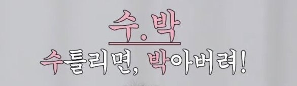 06ontop's tweet photo. ㅋㅋ https://t.co/0DDplVrlxx
