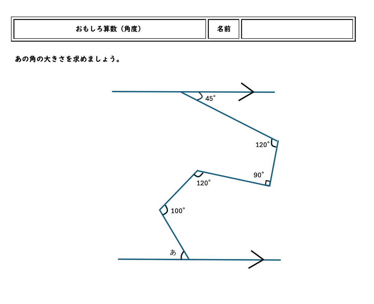 【算数ネタ427】角度
（あ）の角度を求めましょう。