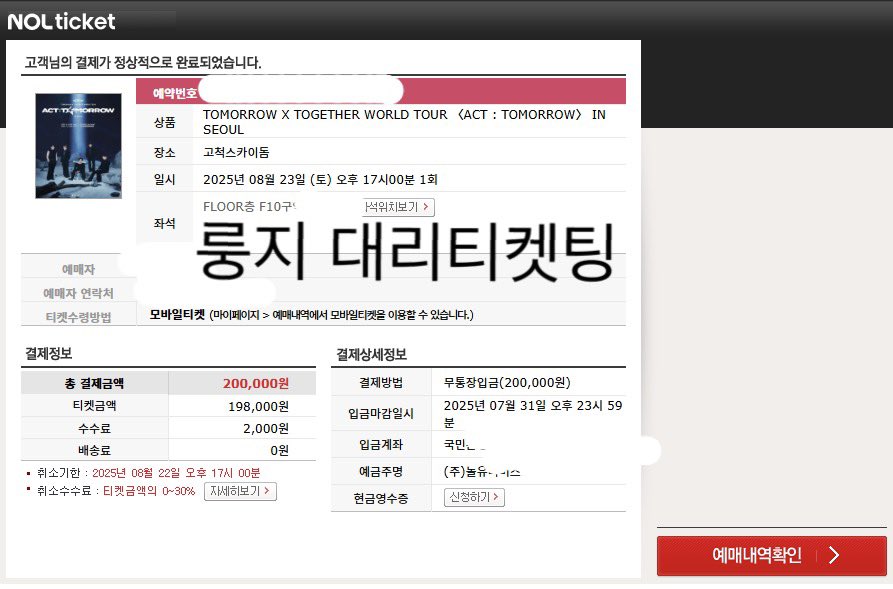 loongziticket's tweet image. NOL티켓 - 투바투 TXT 월드투어 IN SEOUL

🎫전석 FLOOR 20구역
🎫전석 FLOOR 10구역
🎫전석 1층 105구역
🎫전석 1층 110구역

총 네 분 진행했고 플로어랑 1층으로 성공해드렸습니다 ! 🪄🫧🫧🫧

#투바투 #txt #투바투플로어 #투바투월드투어 #대리티켓팅 #댈티