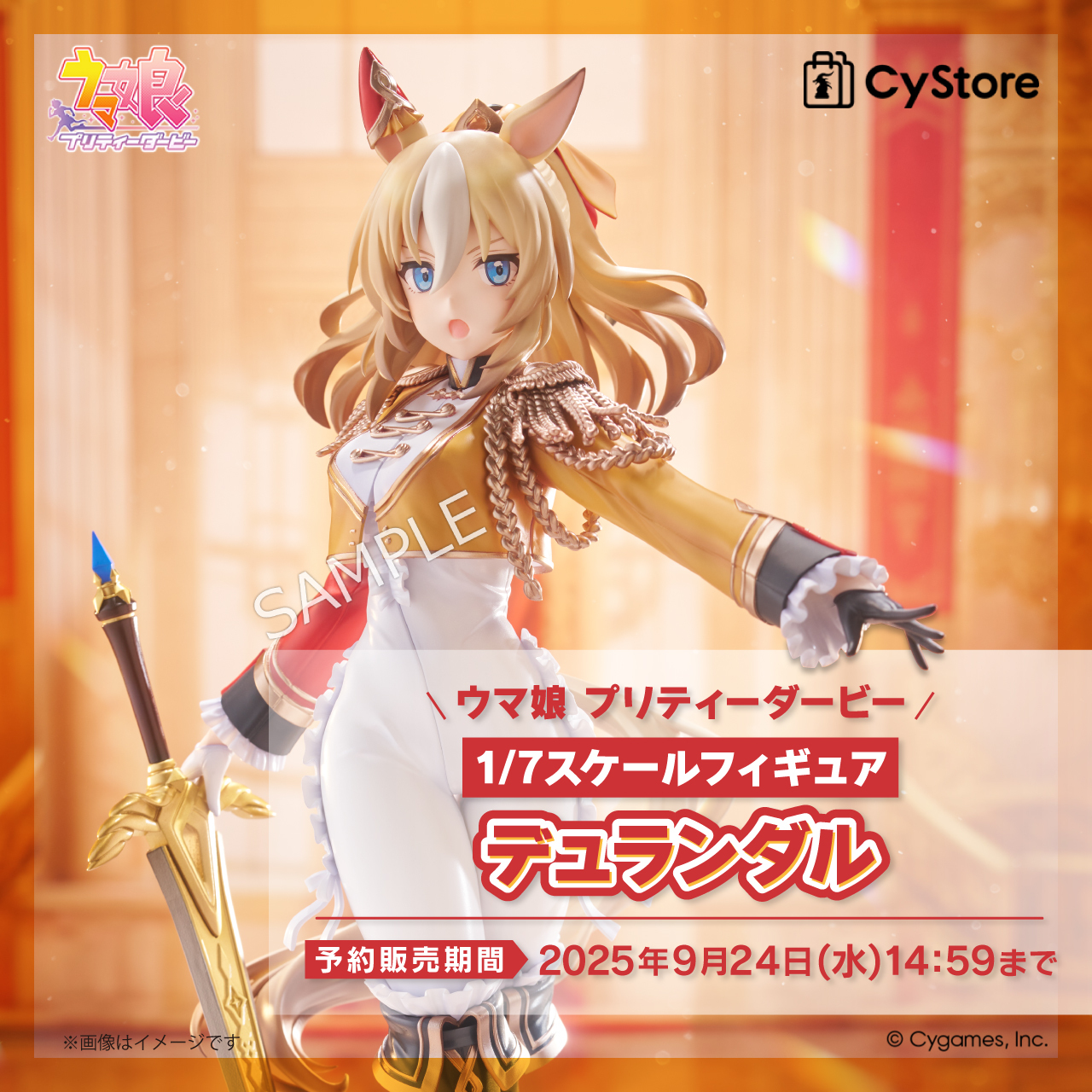 ウマ娘 まとめ売り サイストア on X:
