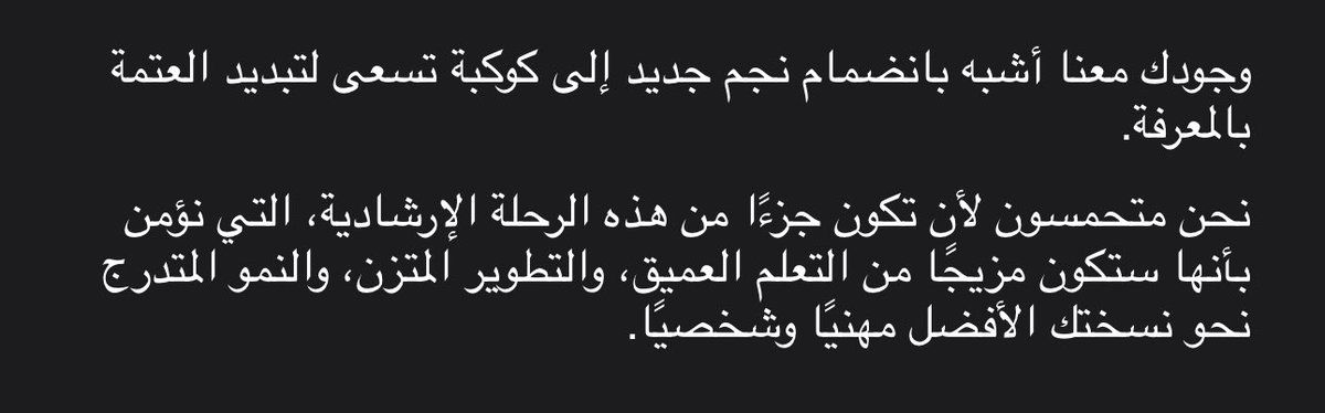 فخوورة جدًا بقبولي في برنامج تِيبان للإرشاد المهني، متشوّقة أعيش التجربة مع بقية النُظميين المبدعين 😎🚀
#نظمي #تبيان