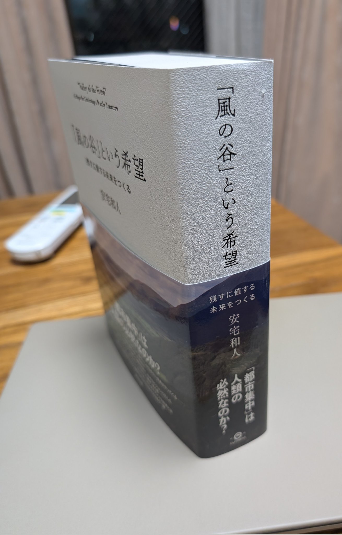 「卓越したジェネラリスト診療」入門―複雑困難な時代を生き抜く臨床医のメソッド／藤沼康樹 卓越したジェネラリスト診療」入門―複雑困難な時代を生き抜く