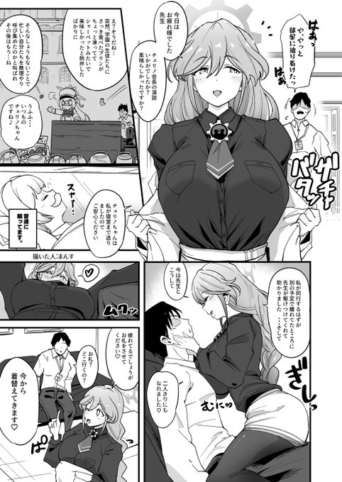 ---君はトモエ×チーパオを覚えているか? 