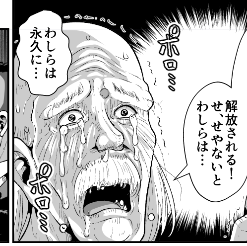ジジイ描くの楽しいな…本当に楽しい…(※エルフのエロ漫画です 