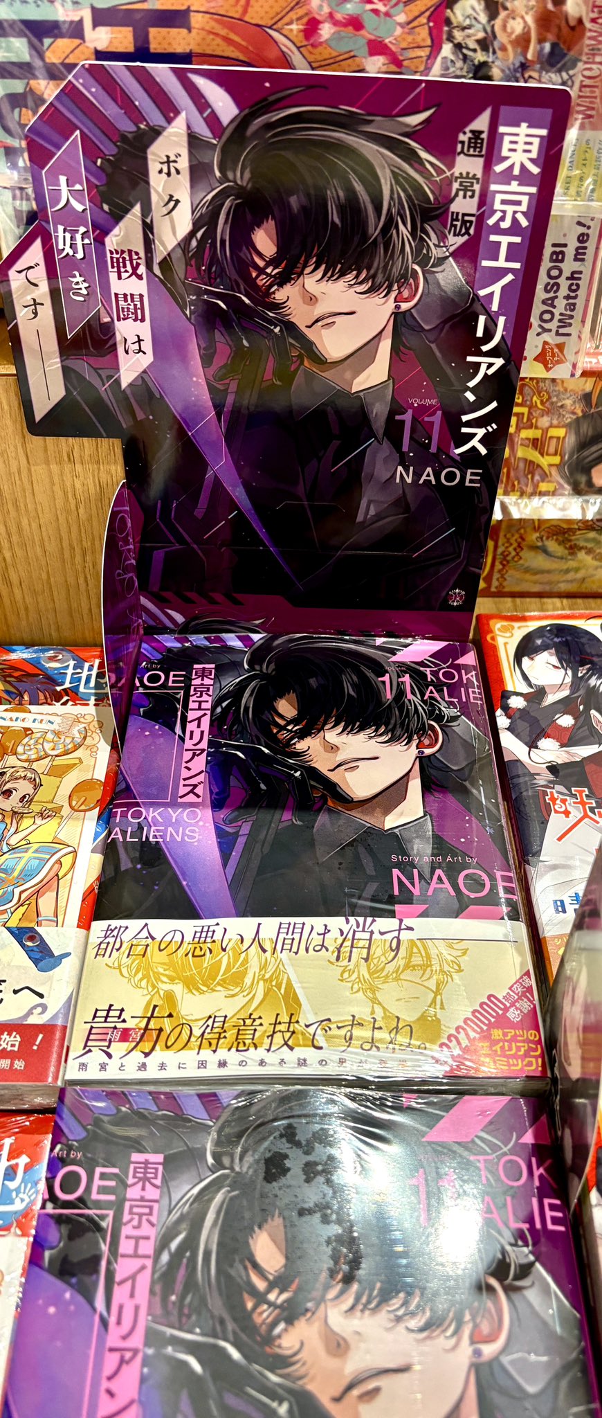 NAOE👾11巻特装版7/26発売 (@ag0NAOE) / X