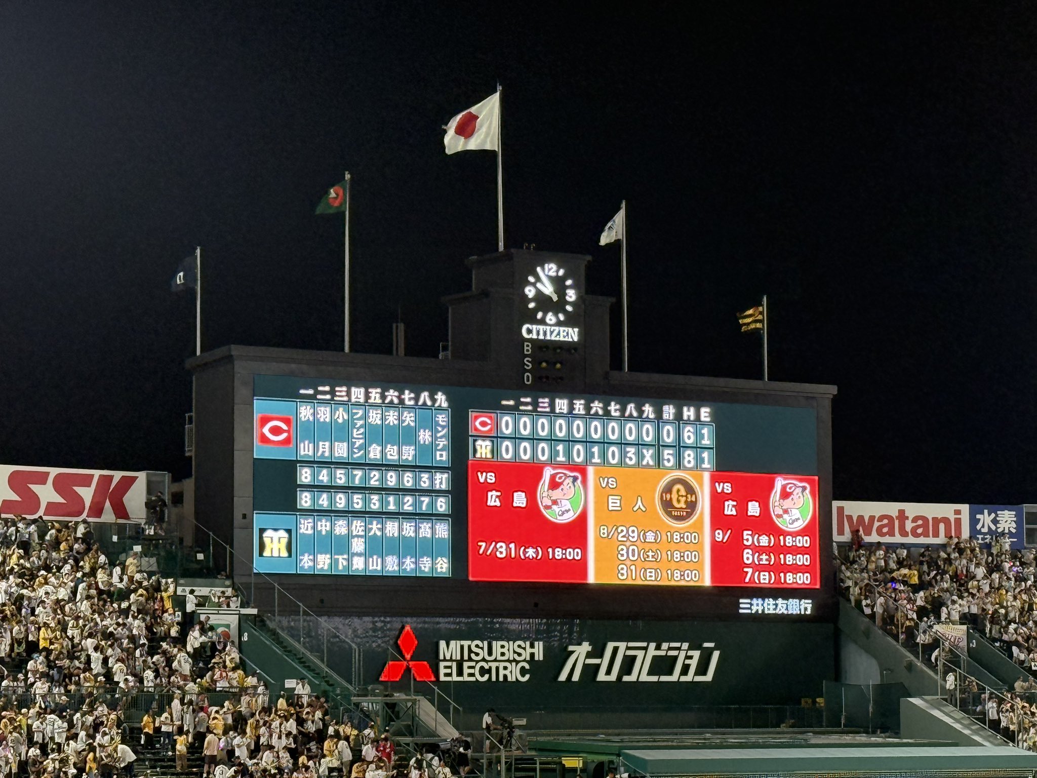 阪神タイガース　虎めくり　マジック　カウントダウン　未開封 阪神タイガース 虎めくり マジック カウントダウン 未開封