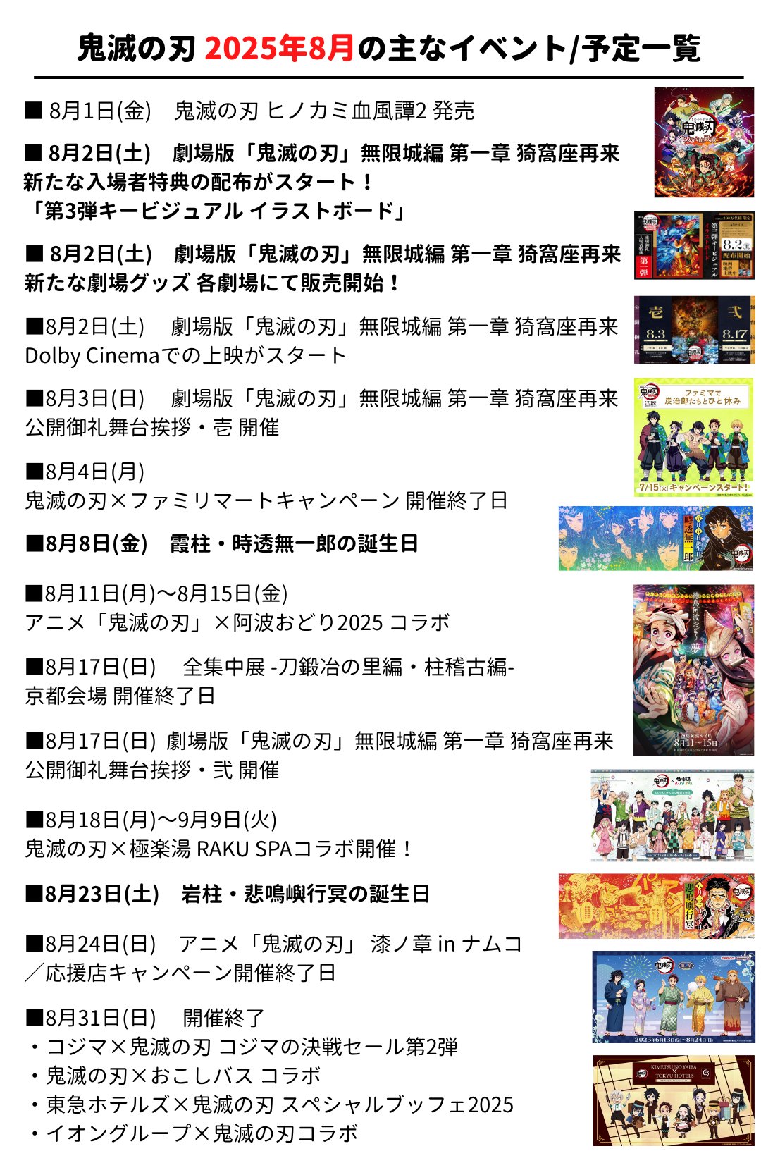 鬼滅の刃 大量 約130点 まとめ売り ufotable on X: 