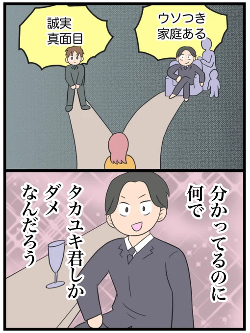 やめるべきなのに
どうしても魅力的に見えてしまう(0/6) 