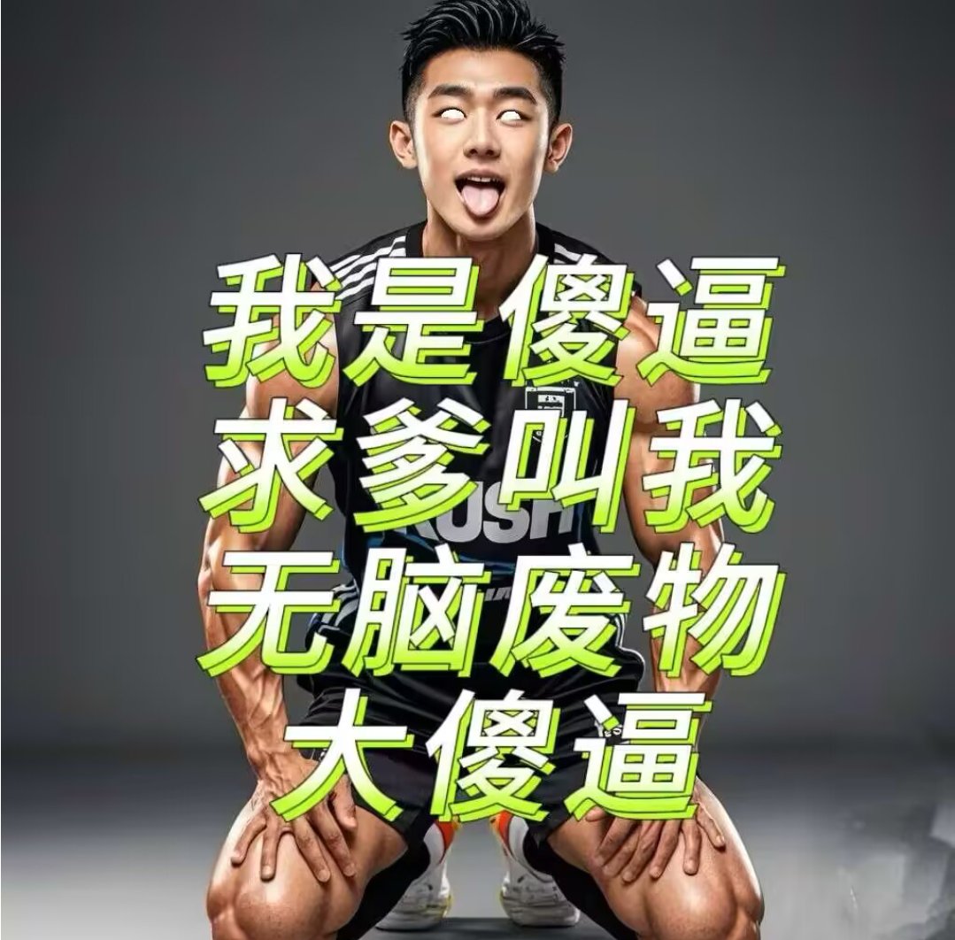刺头爹🏧 tweet media
