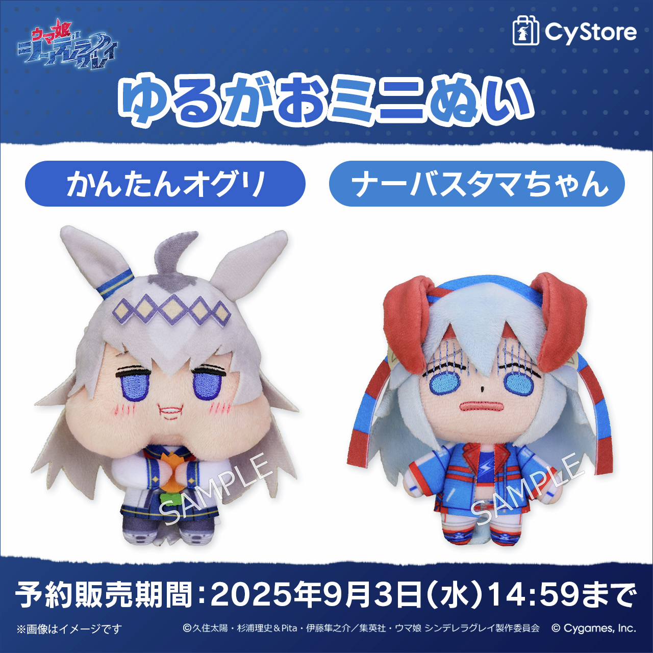 かんたんオグリ ぬいぐるみ ゆるがおミニぬい かんたんオグリ/ナーバスタマちゃん