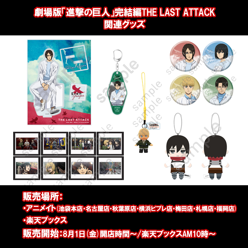 進撃の巨人⭐︎10周年 限定グッズ レイヤードグラフ 進撃の巨人」公式アカウント on X: 