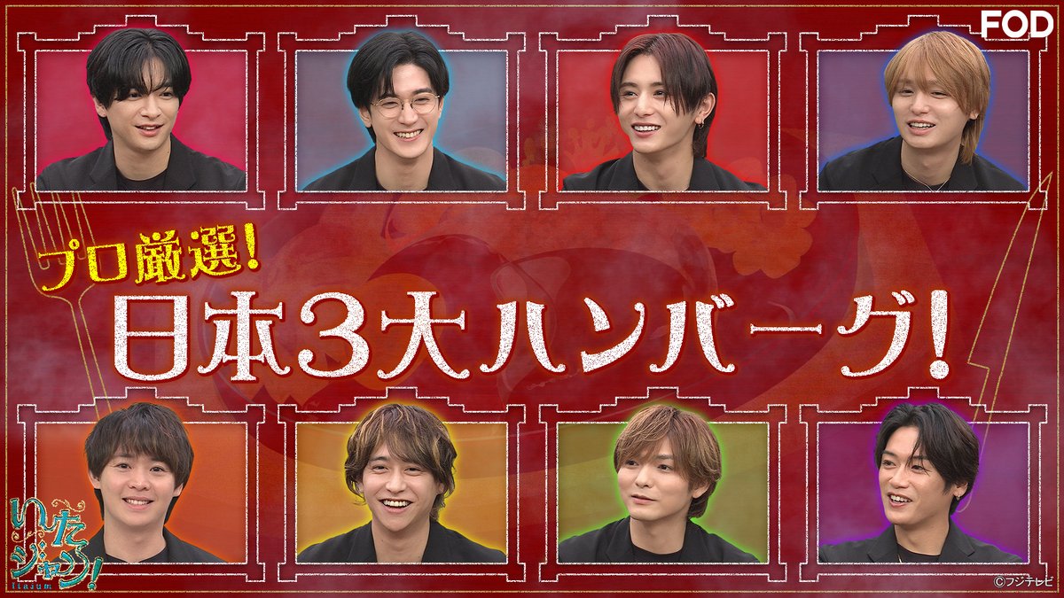 セブンイレブン♡jump UMP｜Hey! Say! JUMP｜Storm Labels OFFICIAL SITE