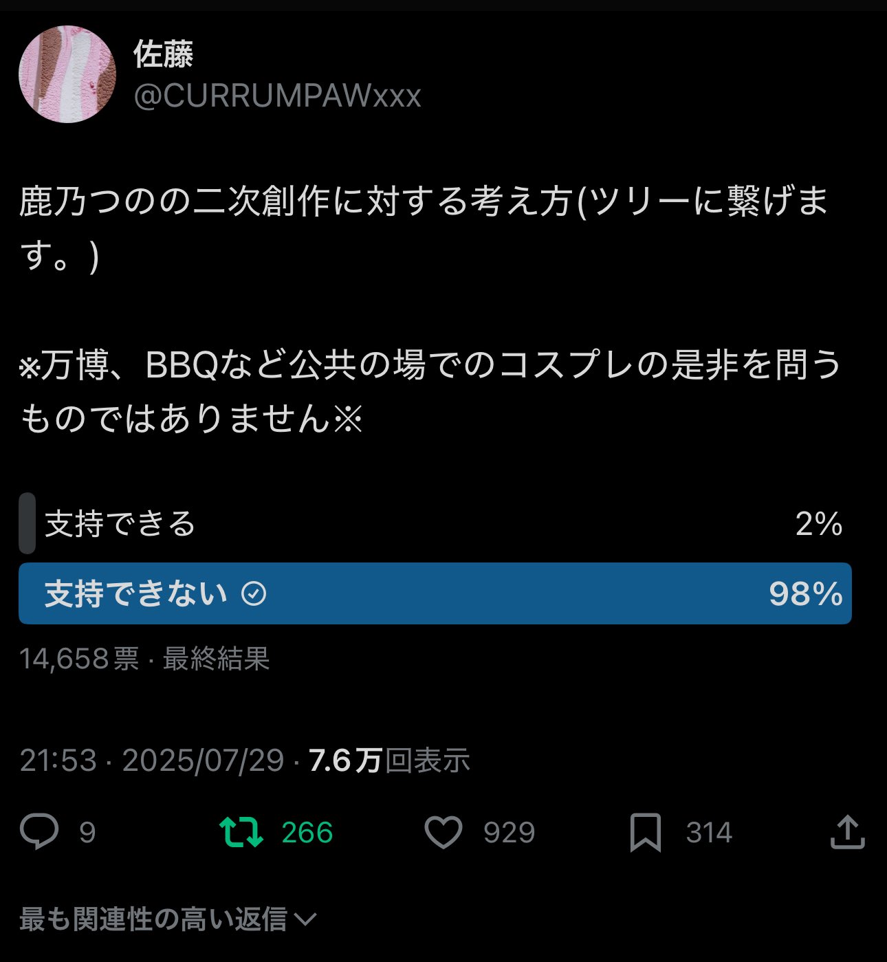 ★ろば様リクエスト★10点まとめ買いで半額です！★ GOODWILL 名古屋大須店 on X: 