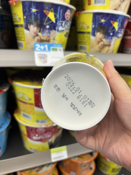 진라면 컵 밑바닥에 이쁜 문구들 써져있는거 나만 이제 알았냐?🥹작은 거, 큰 거 구분 없이 써있고 오뚜기 컵라면마다 정해진 문구가 있나 봄 오뚜기 거 다 확인해 봄ㅋㅋㅋㅋ  진라면 문구는  “웃어봐 활짝”, “모든 날이 빛날 거야”  라면 먹다가 감동도 먹겠네