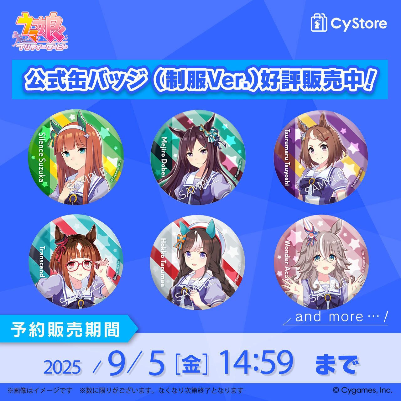 ウマ娘 6th 公式 缶バッジ 制服 (12個) アーモンドアイ サイストア on X: