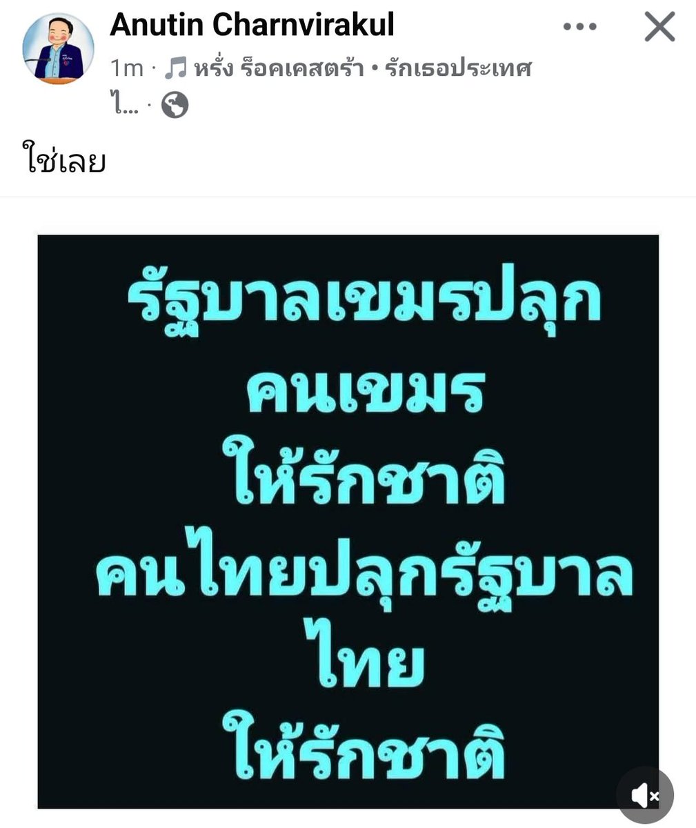 พรรคที่ยื่นยกเลิก MOU 43 44 รักชาติมากมั้ง เข้าทางอิวุ้นเส้นเลย