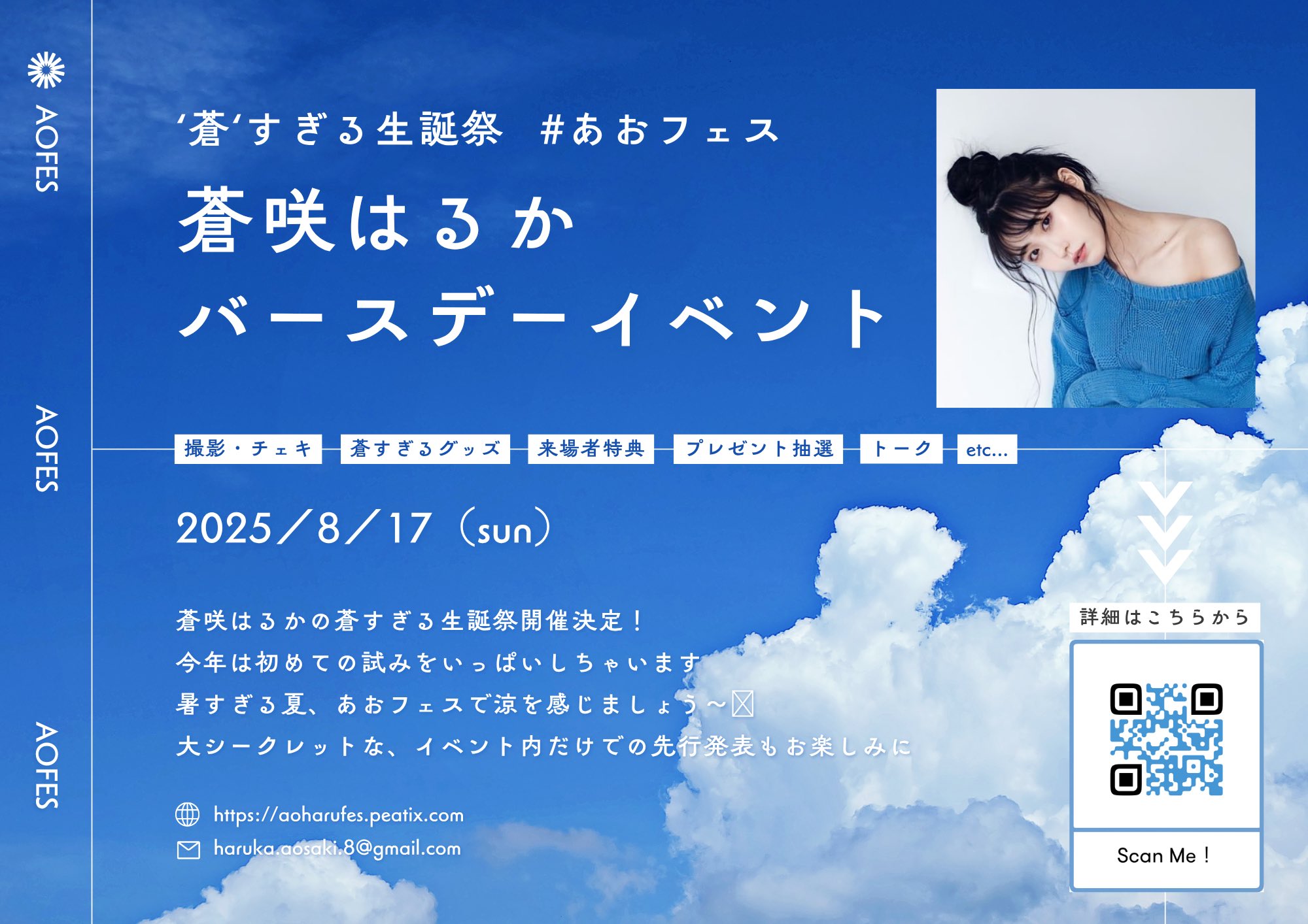 あおはる あおはる (@aosaki_haruka) / X