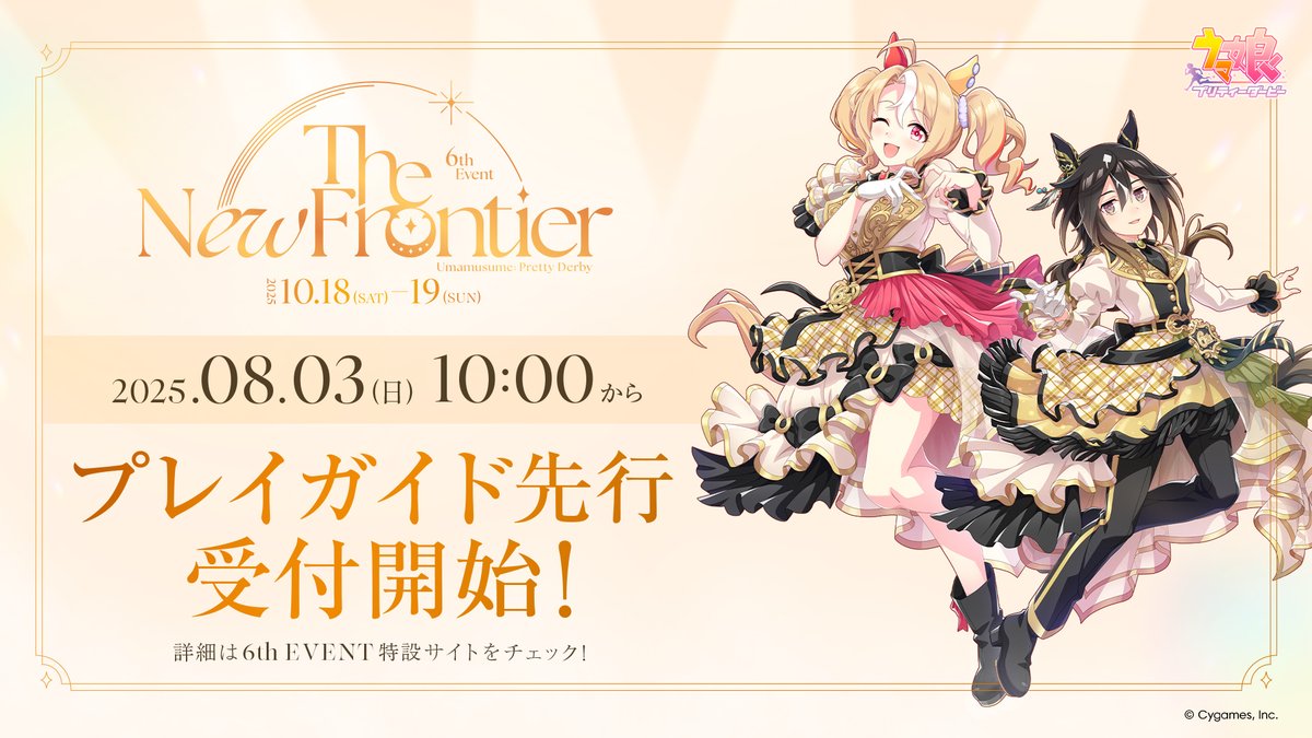 ウマ娘 6th EVENT メジロラモーヌ まとめ売り ウマ娘6th - Search / X