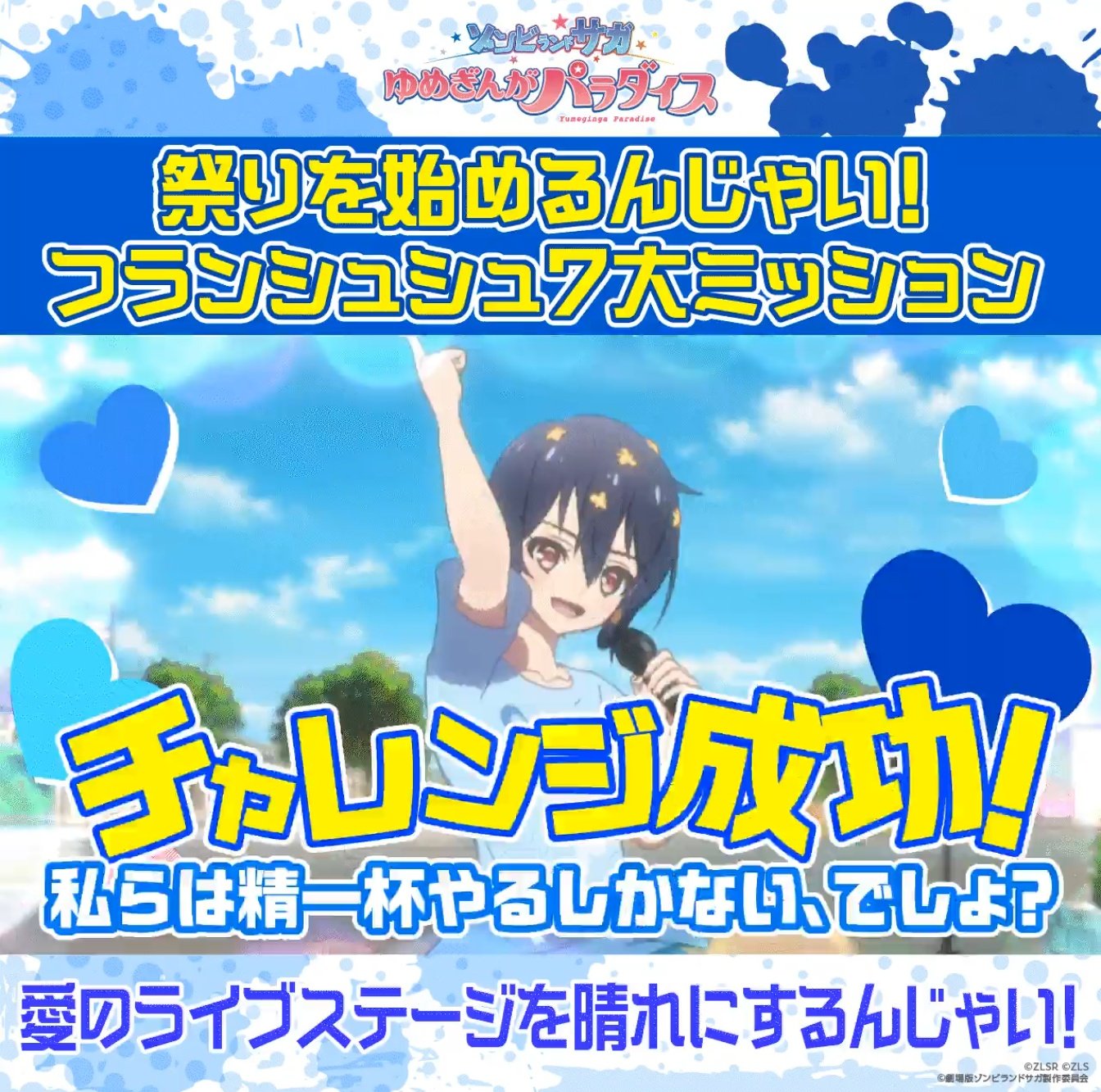 ゆめこ　ゾンビランドサガ　実機　オプションあり 送料無料 しんの on X: 