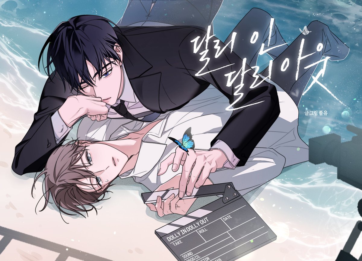 봄툰에 <달리 인 달리 아웃> 1화 선공개 되었습니다 📽🎬💖

첫 작품이자 장편이니만큼
감상해 주신다면 정말 행복할 것 같아요.🫂 
잘 부탁드리겠습니다.
정식 론칭일은 8월 6일! 입니다😇

🔗bomtoon.com/detail/dal_dal