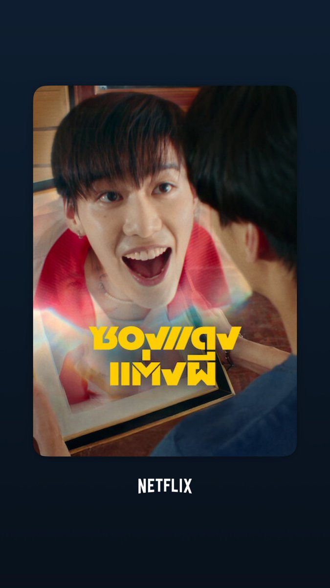 PPKrit_Ent's tweet image. &apos;เม่น-ตี่ตี๋&apos; รออยู่นะ! #ซองแดงแต่งผีที่Netflix ไปดูเร็ววว! 🧧🎥

: netflix.com/th/title/82051…

#ซองแดงแต่งผี #TheRedEnvelope 
#PPKritt #Bbillkin
#GDH 
#PPKritEntertainment #BillkinEntertainment