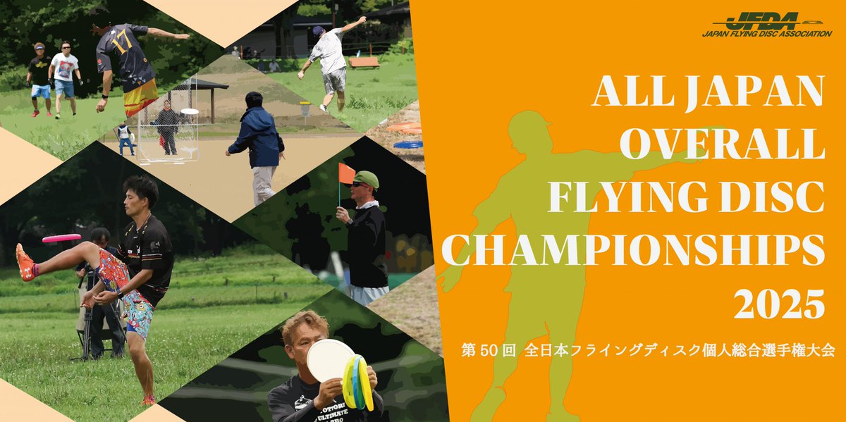 【2025 個人総合】
本大会のエントリー状況（暫定）を公開しました。

現在エントリー期間中です。出場予定の方は、開催要項等をよくご確認のうえ、期間内のお手続き（①エントリー（入金） ②詳細情報登録）をお願いいたします。

エントリー締切：2025年8月13日(水)

jfda.or.jp/2025/06/06/202…