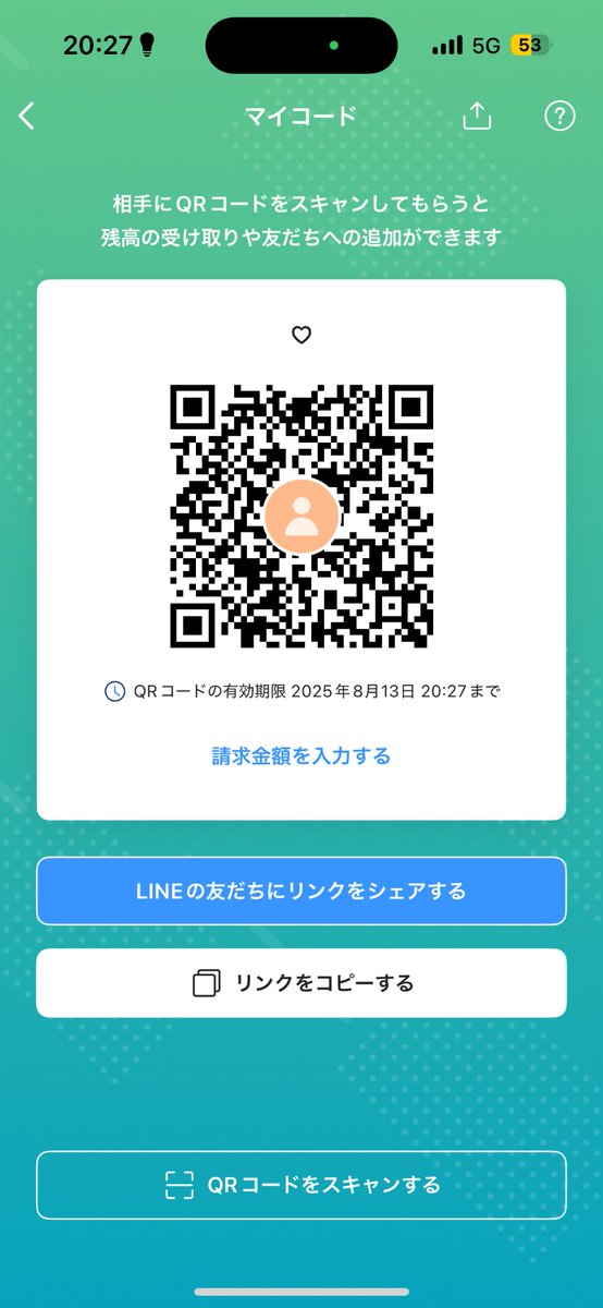 500円ちょーだい！