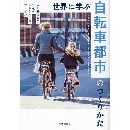 北欧留学情報センターBindeballe (@bindeballe) on Twitter photo <a href="/marikosugita/">杉田真理子/Mariko Stephenson Sugita</a> (再掲)保険加入やヘルメット着用推進も行政にすれば「自転車政策」なんだと思います。自転車問題をよく考えて活動や提言している市民グループは各地にあります。現状の日本の日常自転車利用者の活動や意見を集約して提言も含めてまとめた本が「世界に学ぶ自転車都市のつくりかた」です。お勧めです。 <a href="/marikosugita/">杉田真理子/Mariko Stephenson Sugita</a> (再掲)保険加入やヘルメット着用推進も行政にすれば「自転車政策」なんだと思います。自転車問題をよく考えて活動や提言している市民グループは各地にあります。現状の日本の日常自転車利用者の活動や意見を集約して提言も含めてまとめた本が「世界に学ぶ自転車都市のつくりかた」です。お勧めです。