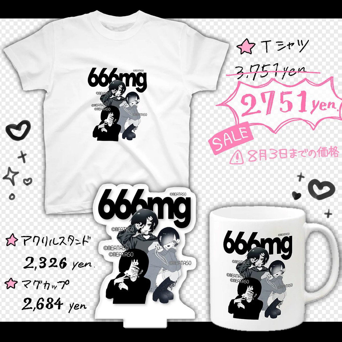 ⋆͛📢⋆おしらせ

SUZURIでグッズが買えるようになったよ。

SHOP ▶︎ suzuri.jp/666mg/products…