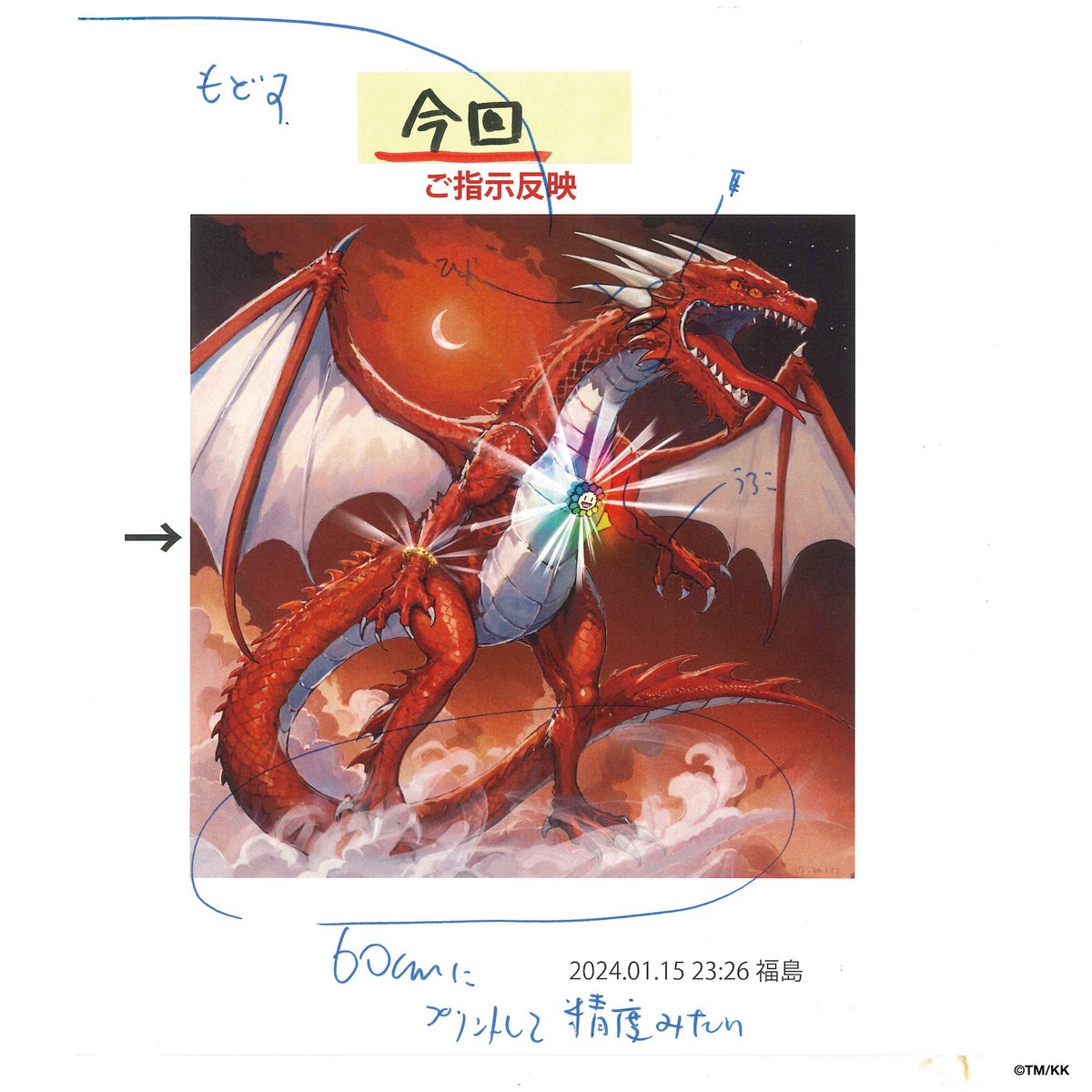 Murakami.Flowers Official tweet media