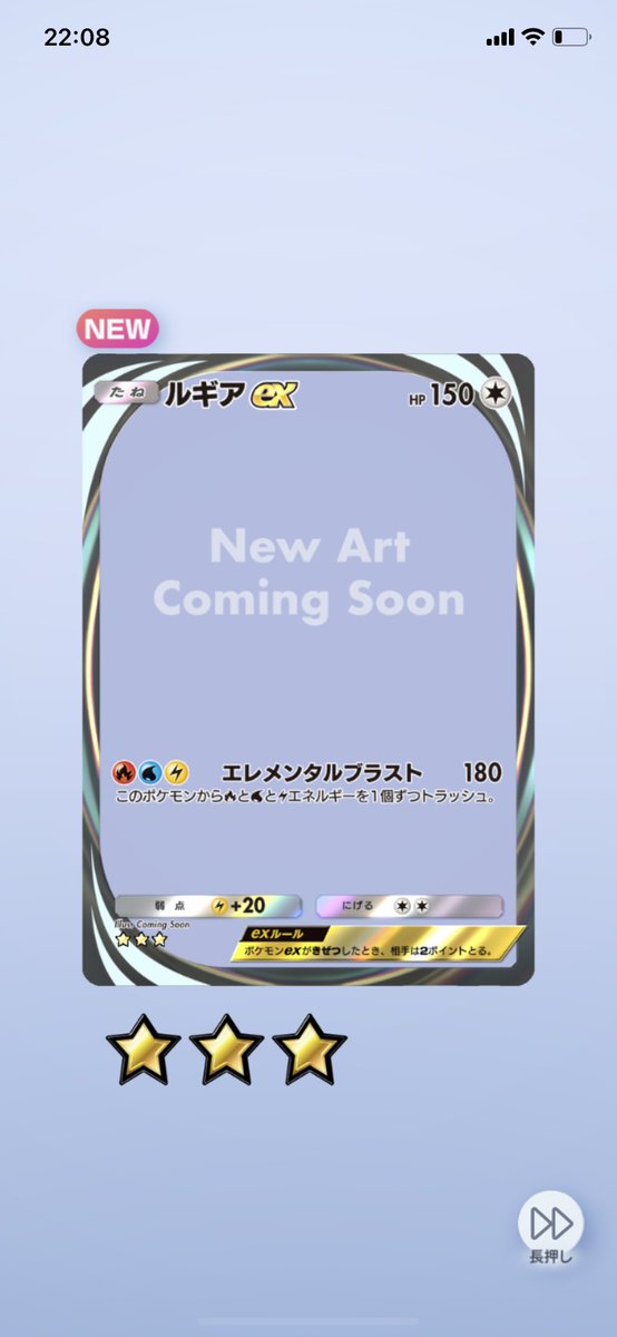 でた、カミングスーン