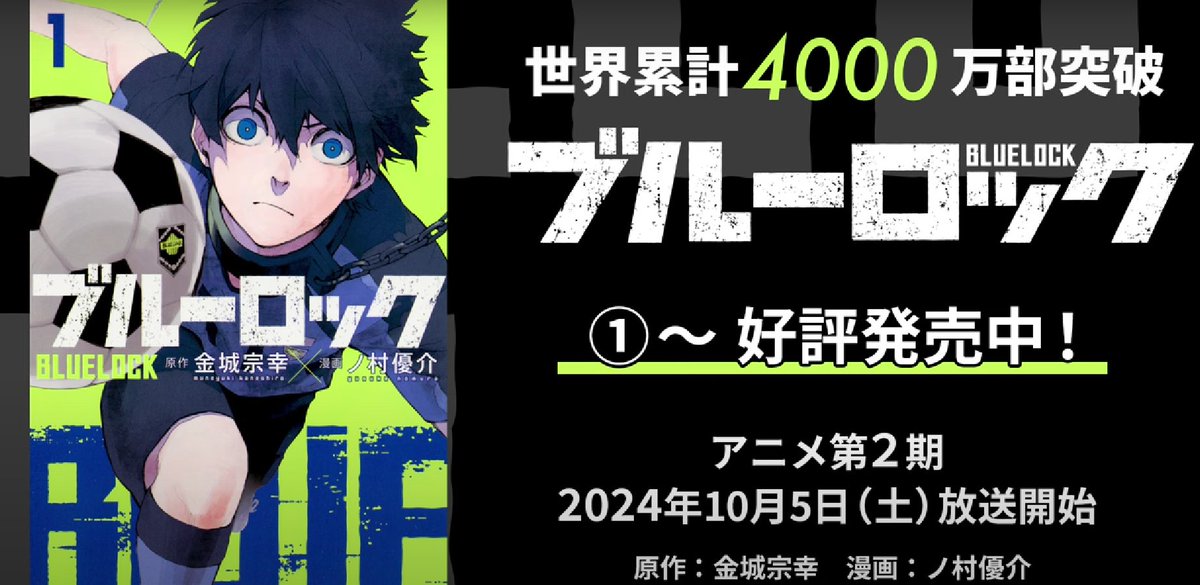 世界４０００万突破！Manga sales.

That will be market capitalization soon.
