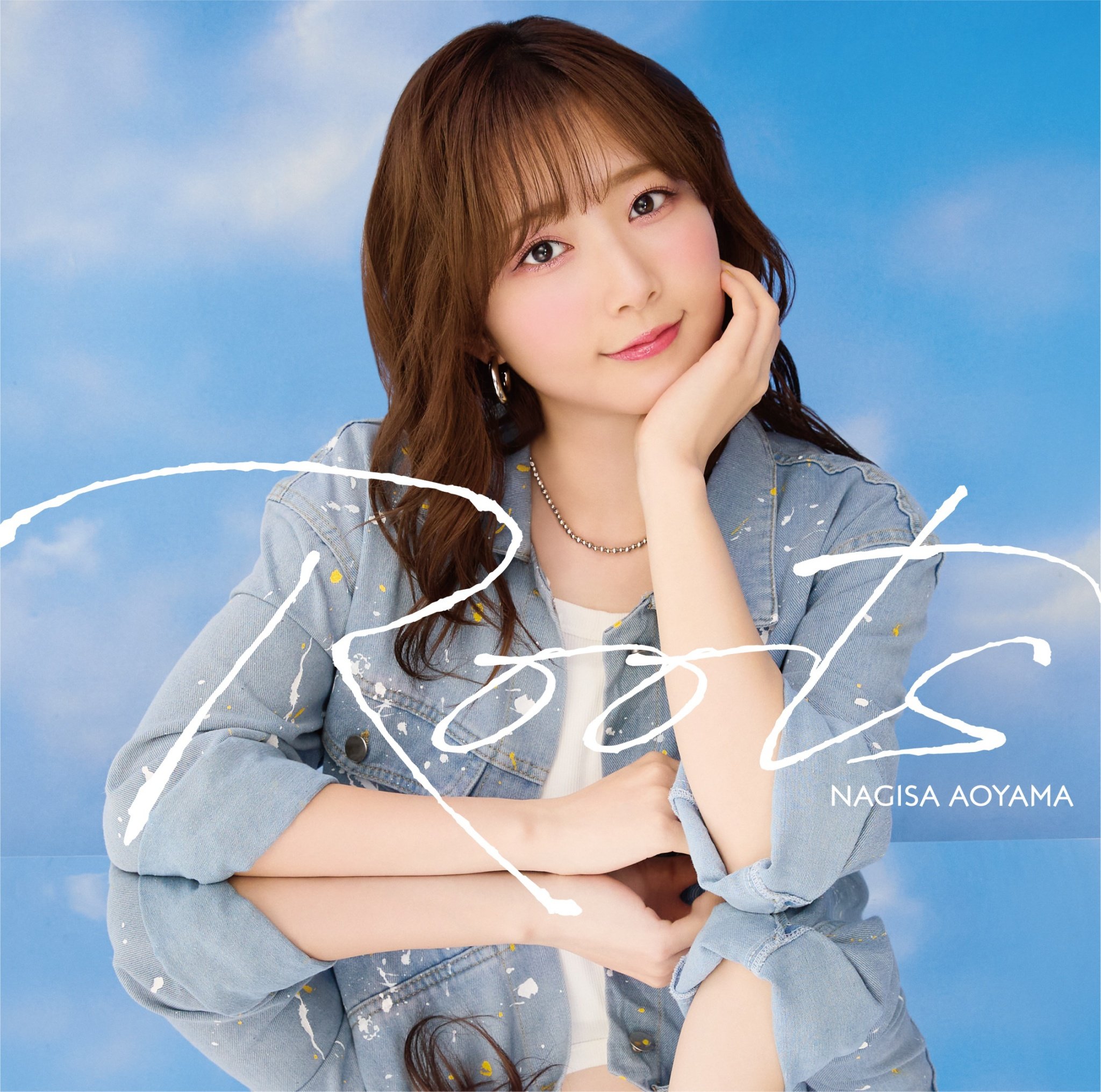 青山なぎさ 「解放」 直筆サイン入りポスター 当選通知書付き 声優 ラブライブ 青山なぎさ (@AoyamaNagisa) / X