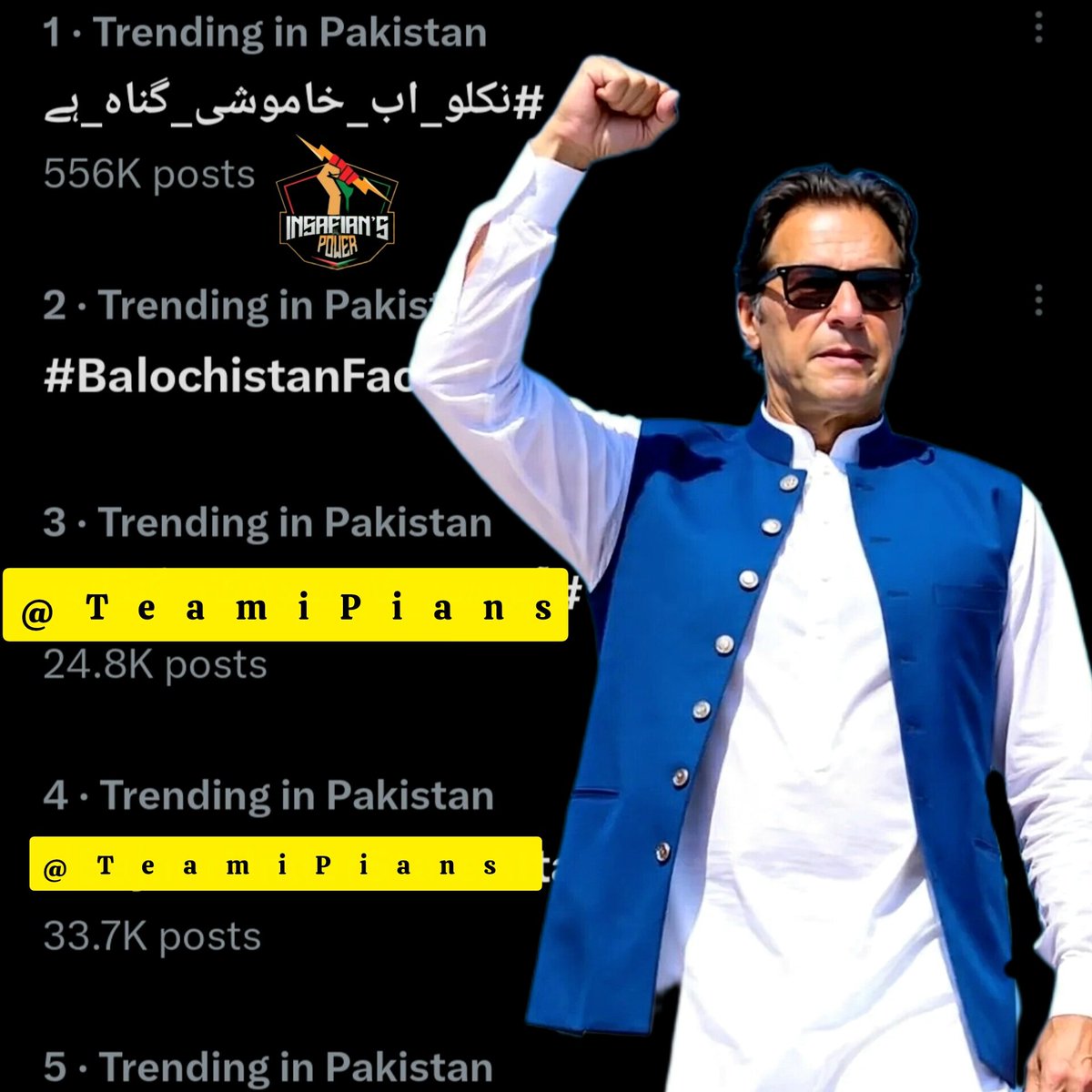 چھا گئے ہو انصافینز، 5 لاکھ 56 ہزار ٹویٹس کے ساتھ ٹاپ ٹرینڈ، آج خاص کر ٹیم انصافینز پاور کے ہزاروں ولنٹیئرز کو سلام جو دن رات اپنے لیڈر کے لئے لڑتے ہیں 😍
یاد رکھیں متحد رہیں
خان پر فوکس رکھیں
اور اسی جذبے کے ساتھ خان صاحب کی رہائی کے لئے کام کرتے رہیں 🙌

#نکلو_اب_خاموشی_گناہ_ہے