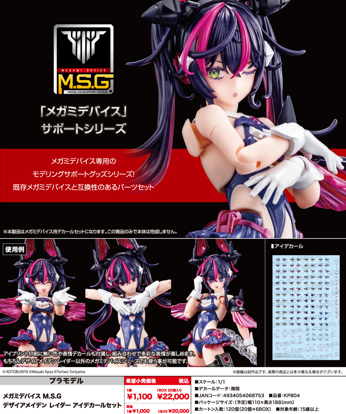 #ミーカ専用出品202501入手作品 ミーカ専用出品202501入手作品 ミーカ専用出品202501入手作品