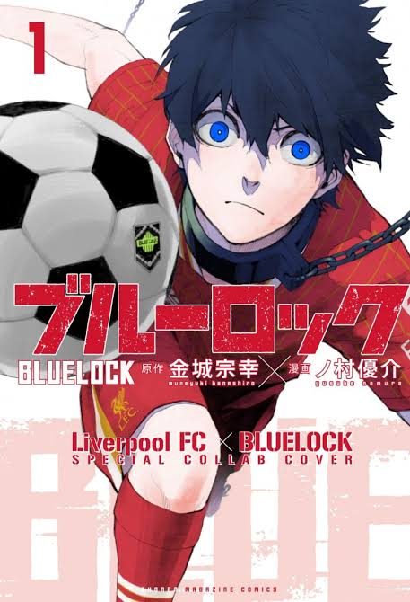 ブルーロック。