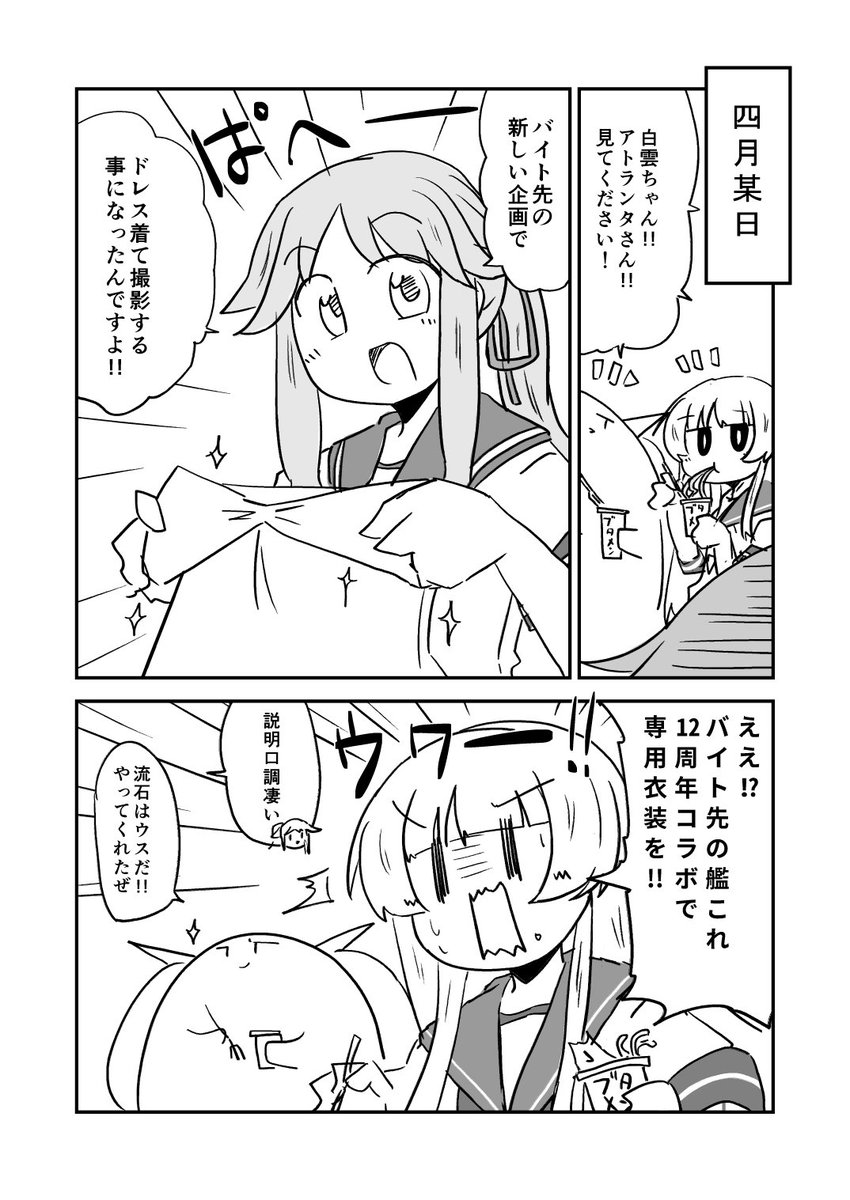 #お気に入りの絵は何度再掲しても良い 