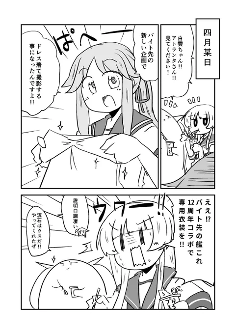 #お気に入りの絵は何度再掲しても良い 