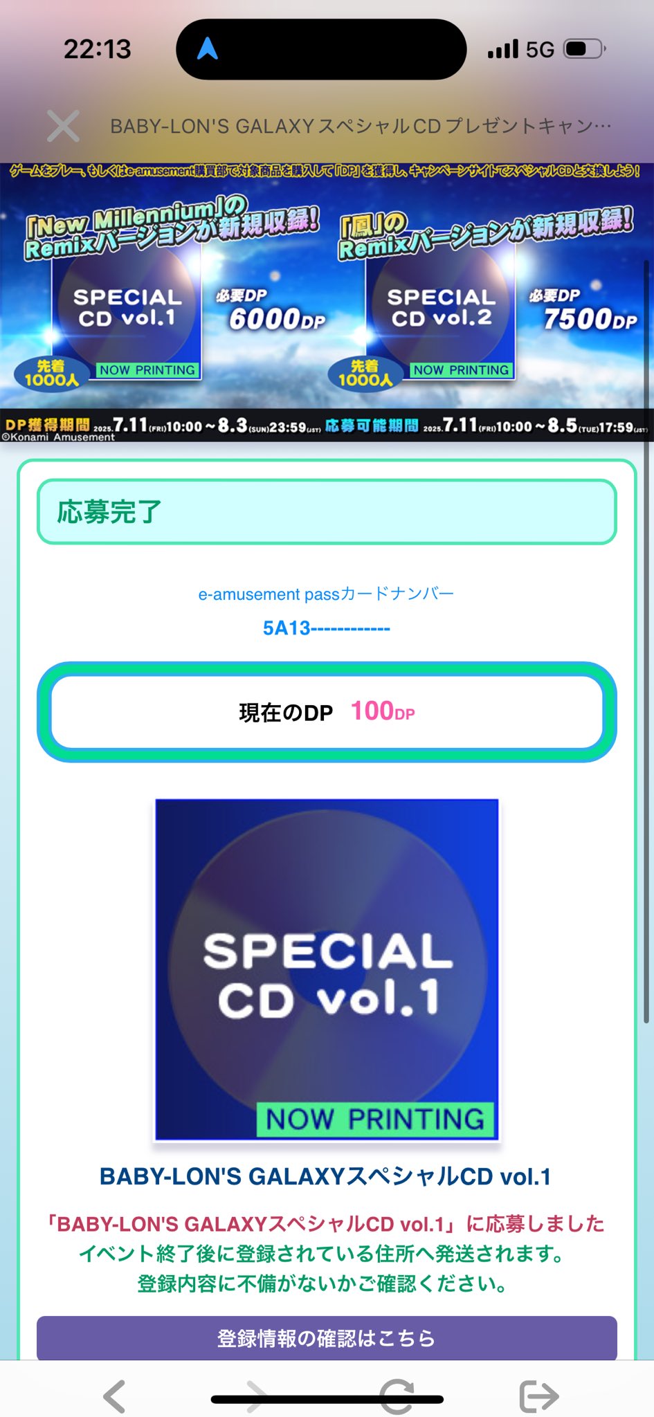 R1SE周震南アルバム　値下げしました。 蓮@SS10A横浜両日 on X: 