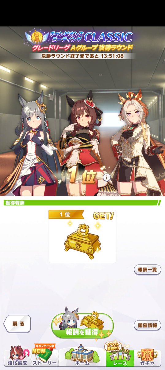 UA6のラブズオンリーユーはじめ強敵ばかりで4・5・8番人気だったけど、まさかの1・2・4着✨
久々に勝てた😭