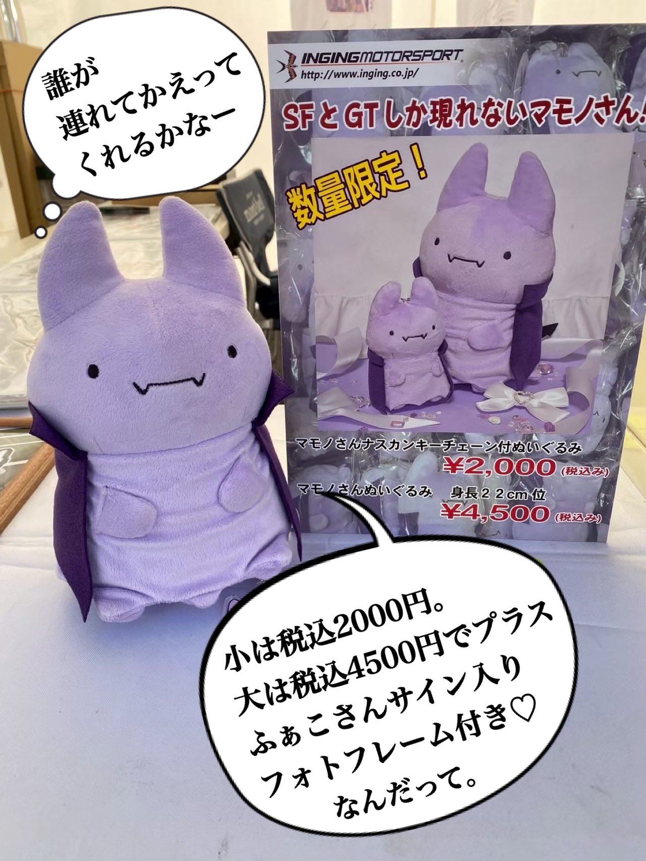 ねば〜る君直筆サイン入りぬいぐるみ ねば〜る君直筆サイン入りぬいぐるみ