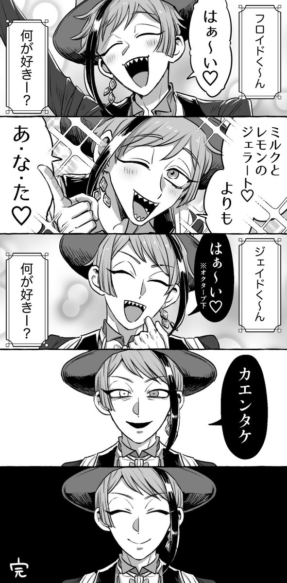 愛♡ス◯リ～ム！のやつ