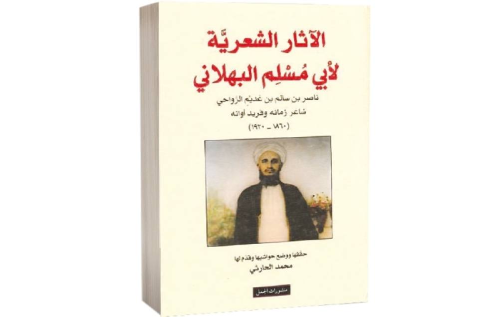 المقصورات... إلياذات الشعر العماني 
#ملحق_جريدة_عمان_الثقافي
#جريدة_عمان

omandaily.om/article/1183351