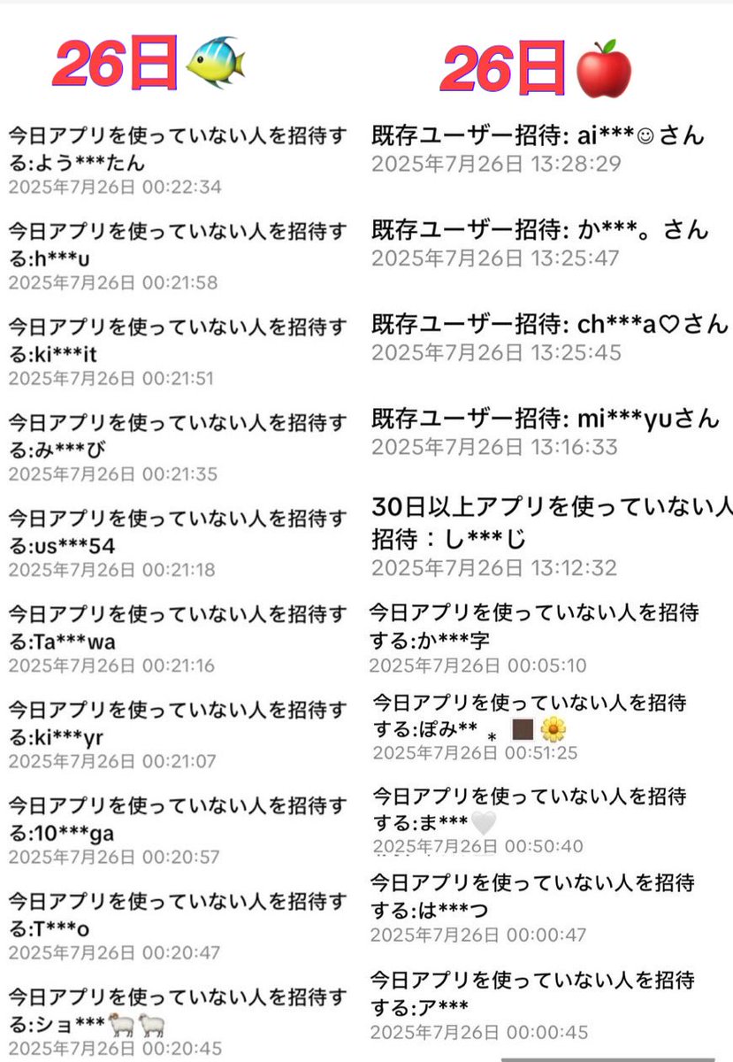 ❗️フォロー割いいね割 ⭐️ ジョイジョイ@ポイ活Lv.4 (@joijoysale) / X