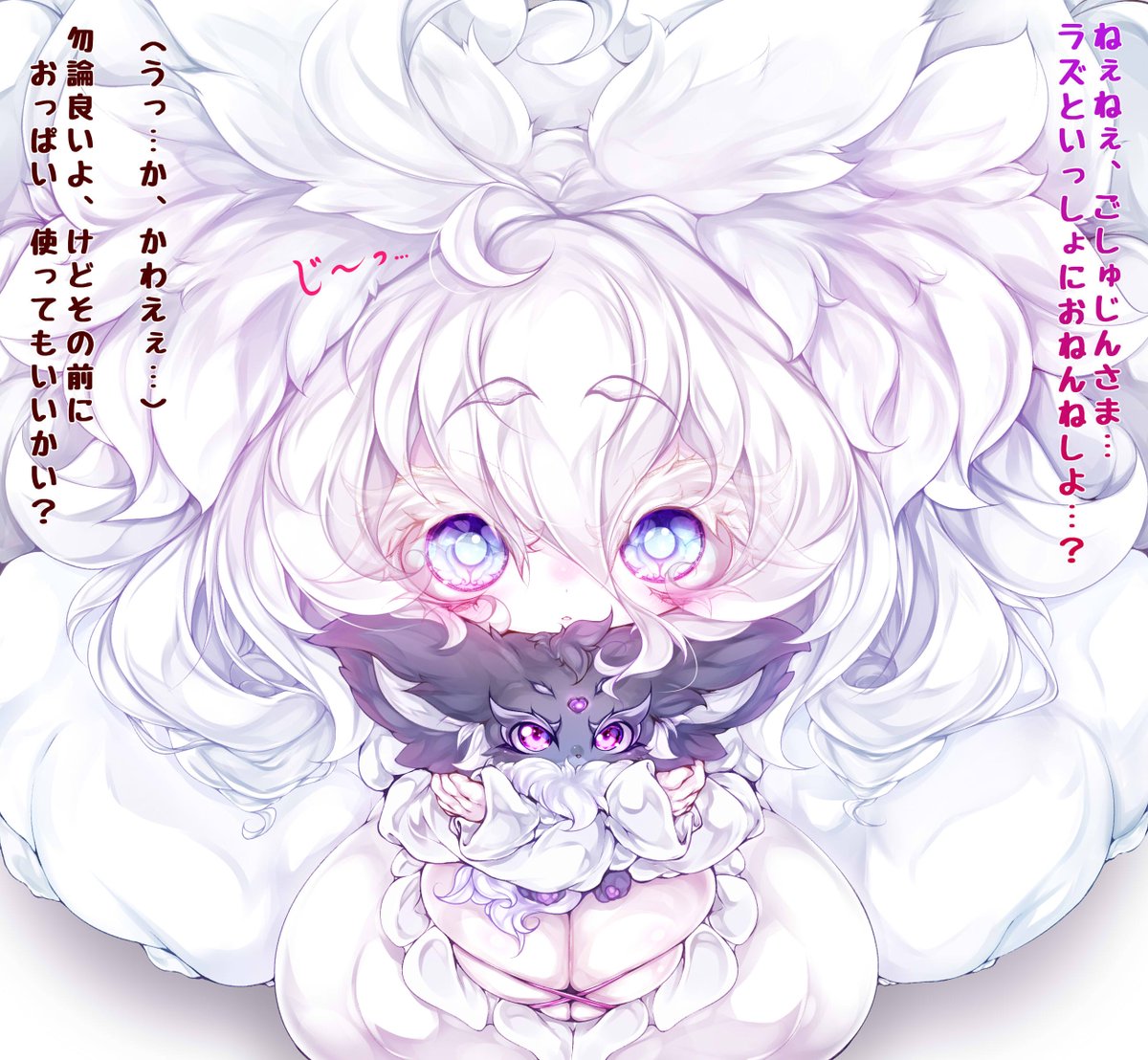 [NSFW] ラズちゃんおねだり [うちのこ]
私の誕生日記念に最近のラズベリィちゃん絵をうp
ふわふわ感とか大変気に入ってますが、季節感は完全に外してます、気にせず抱っこしよう。 