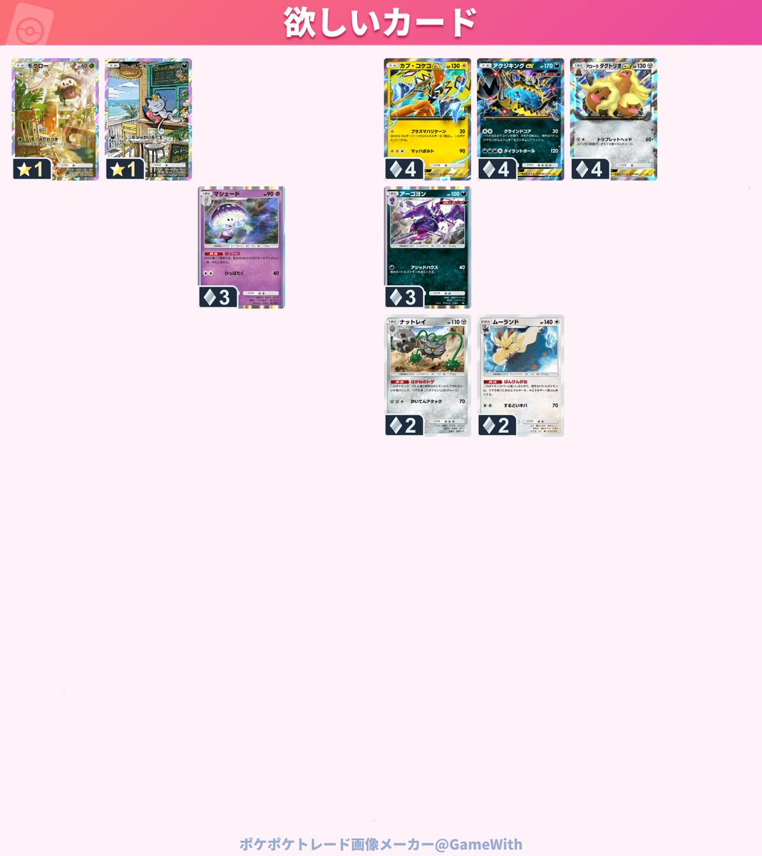 みこ tweet media