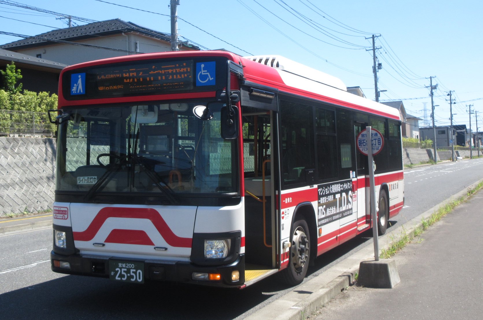 宮城交通 泉営業所 後面方向幕 98コマ 一本物 【公式通販】