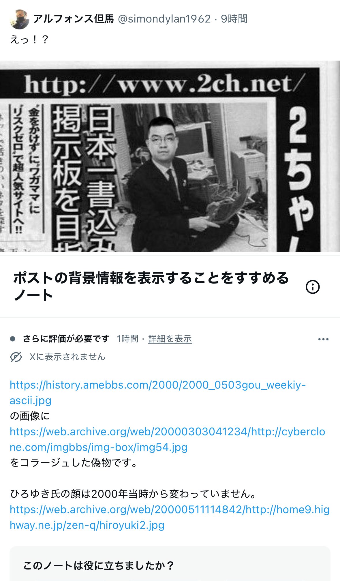 ひろゆき 知の商人ホリー on X: 