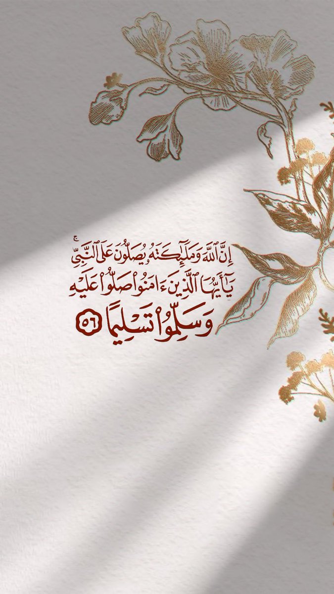 صلوا على محمد ﷺ