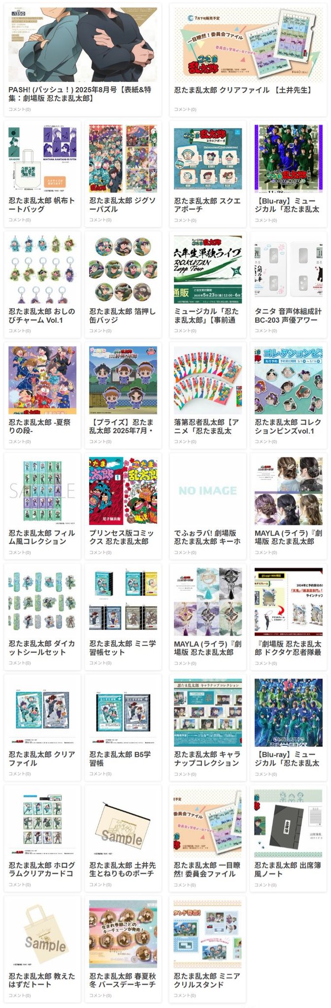 忍たま Amazon.com: 忍たま乱太郎ビジュアルアートコレクション